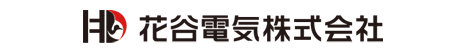 花谷電気株式会社